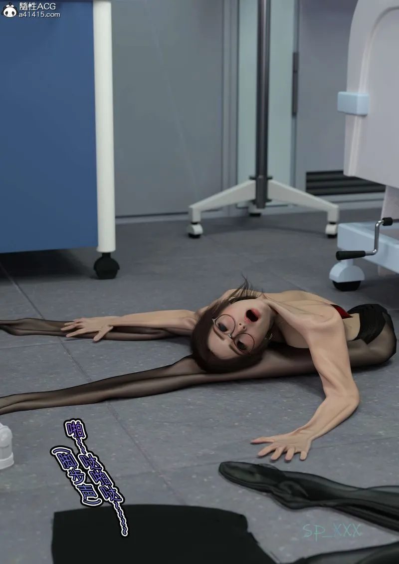 [3D]幻身 - 第07話 - page 33