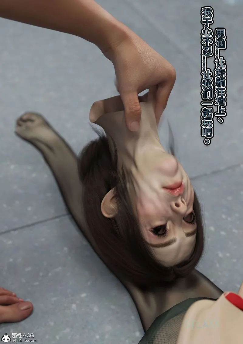 [3D]幻身 - 第07話 - page 34