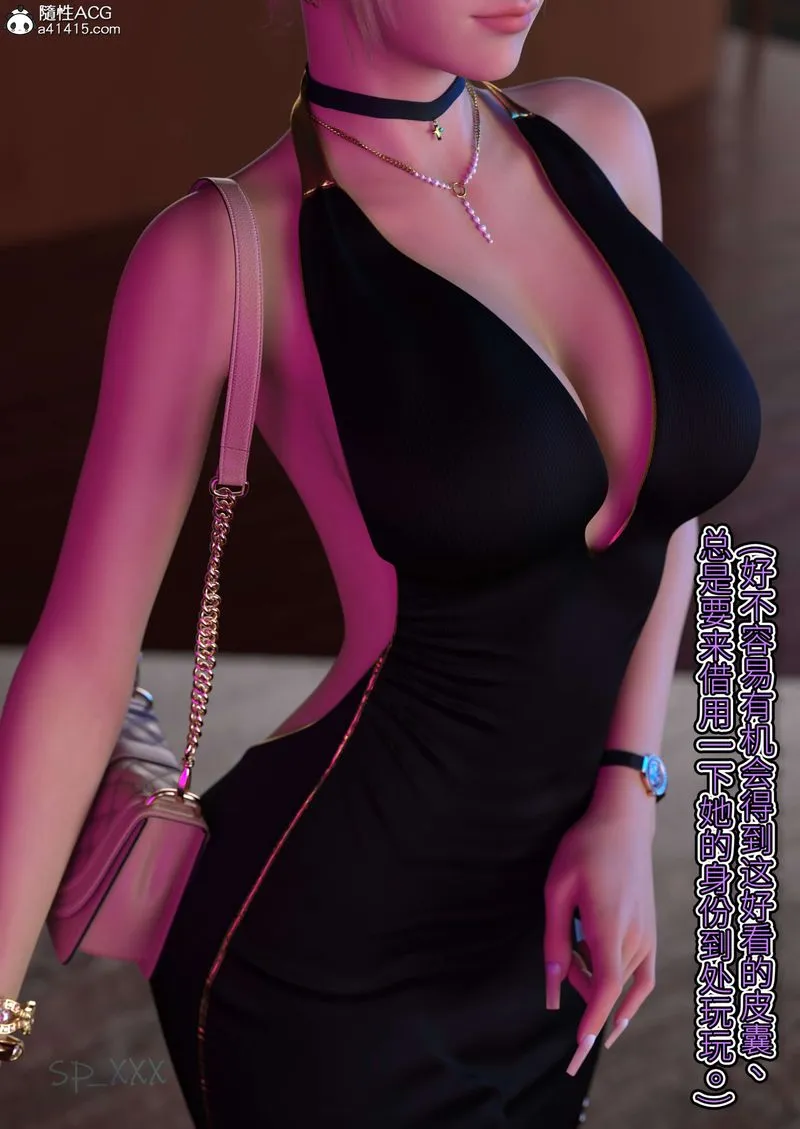 [3D]幻身 - 外传04話 - page 9