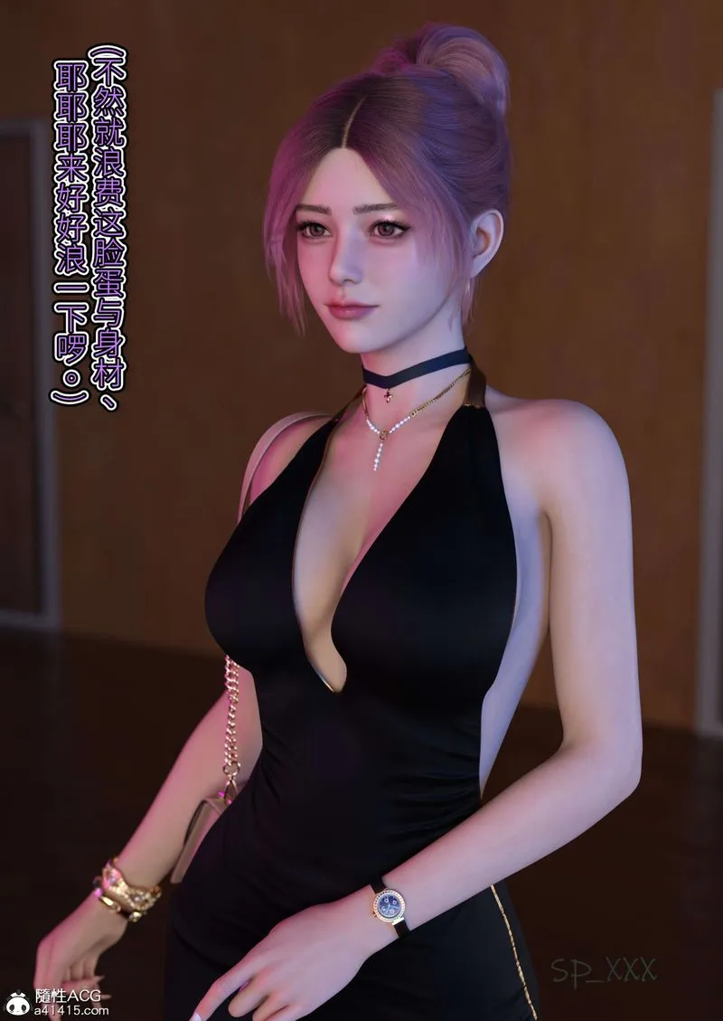 [3D]幻身 - 外传04話 - page 10