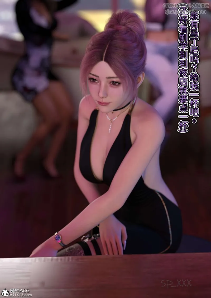 [3D]幻身 - 外传04話 - page 13