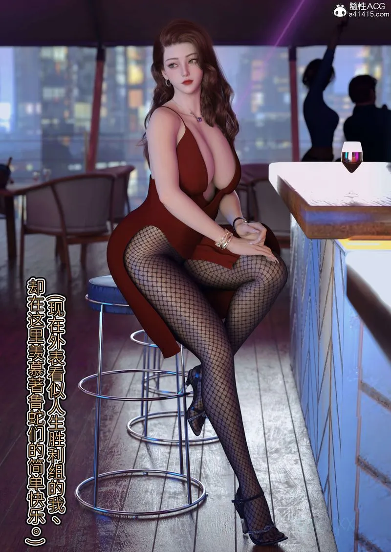 [3D]幻身 - 外传04話 - page 19