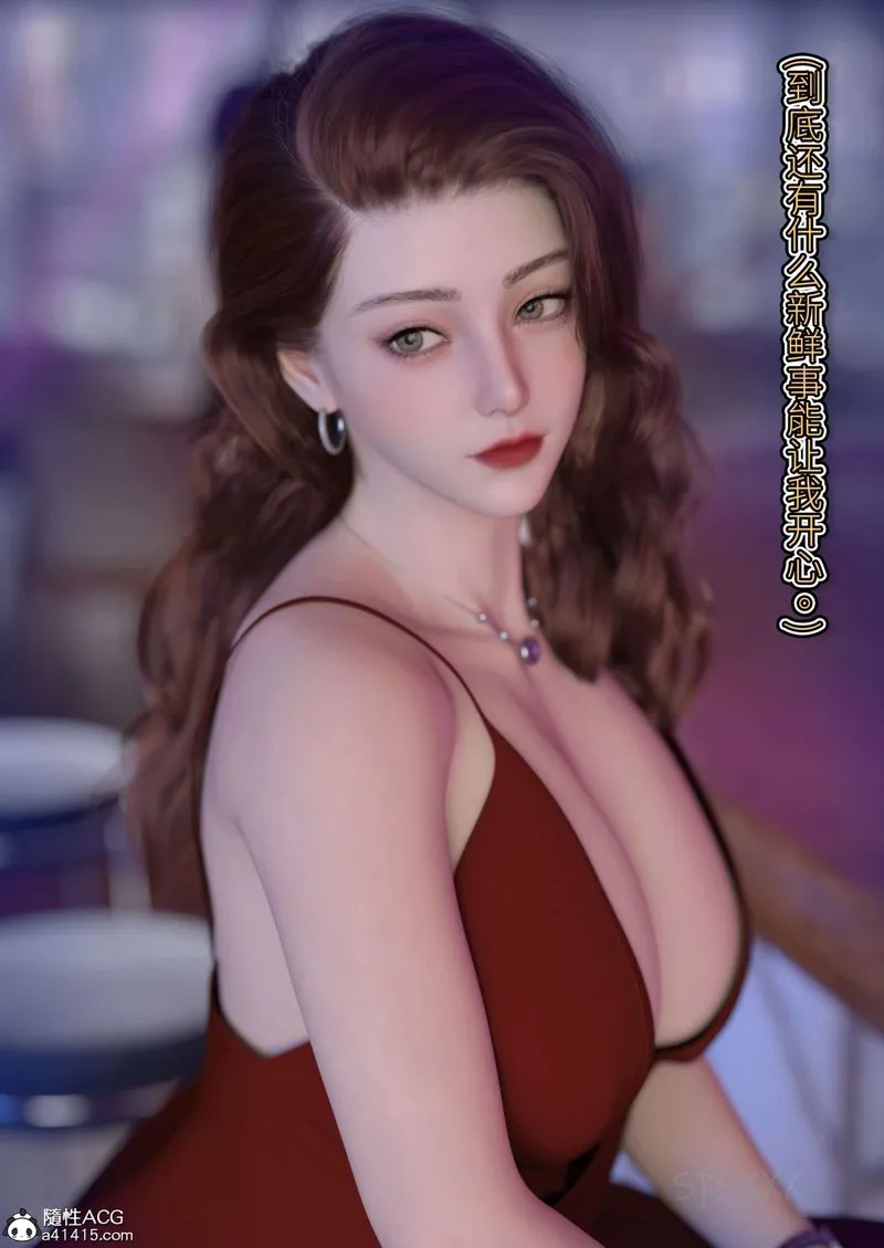 [3D]幻身 - 外传04話 - page 20