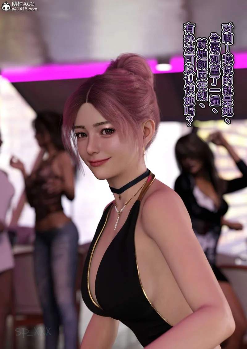 [3D]幻身 - 外传04話 - page 28