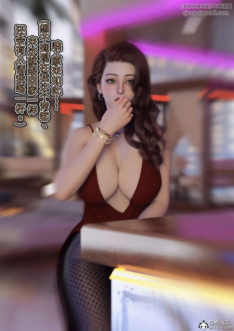 [3D]幻身 - 外传04話 - page 40