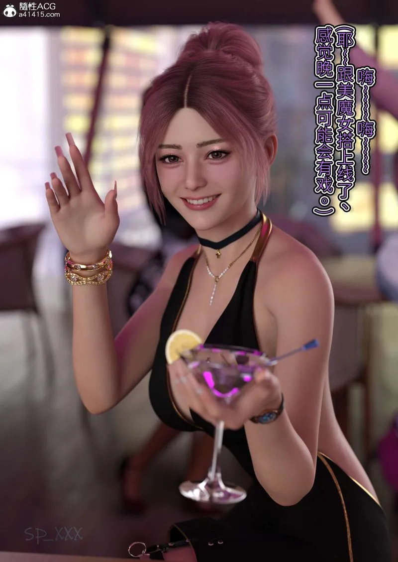 [3D]幻身 - 外传04話 - page 43