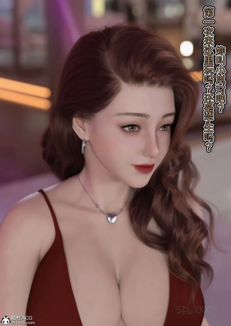 [3D]幻身 - 外传04話 - page 53