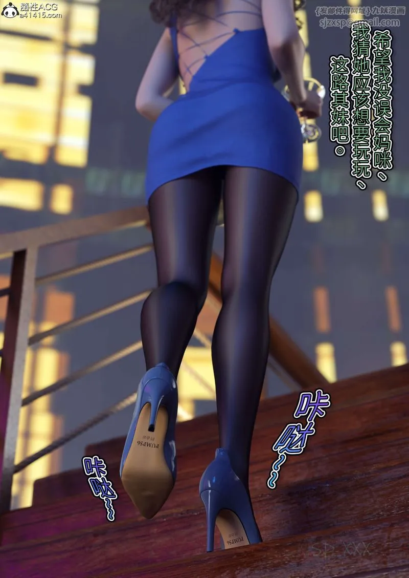 [3D]幻身 - 外传04話 - page 73