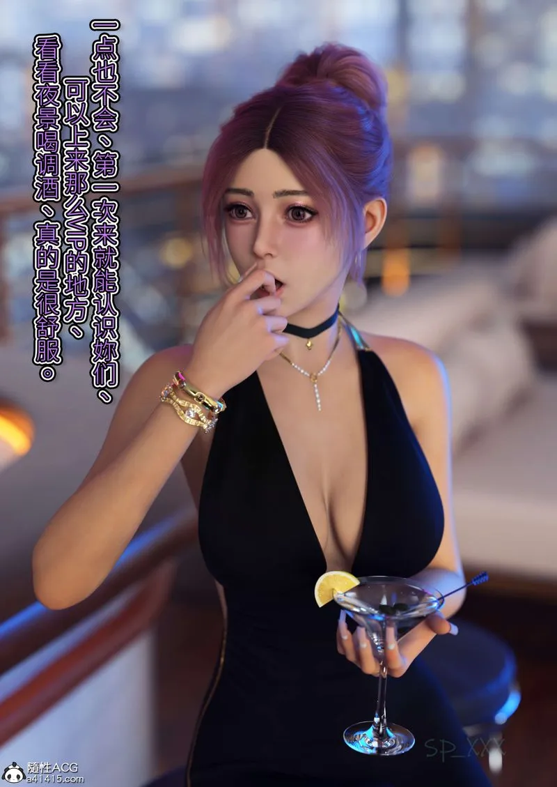 [3D]幻身 - 外传04話 - page 77