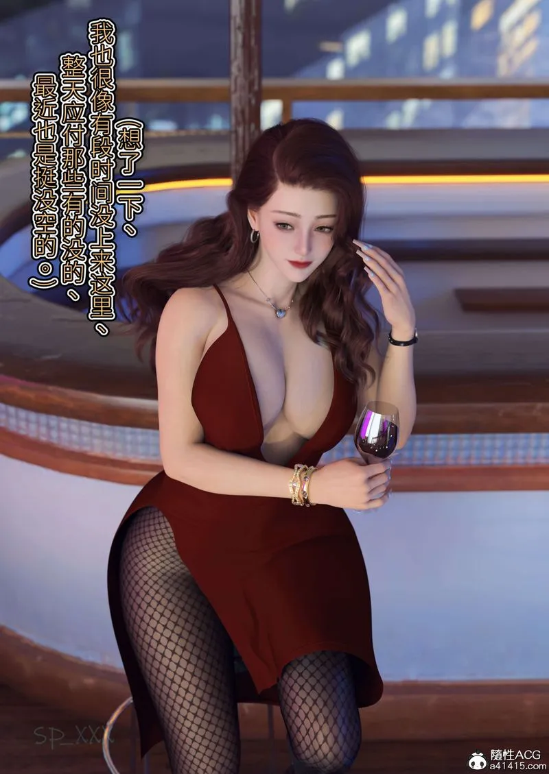[3D]幻身 - 外传04話 - page 79