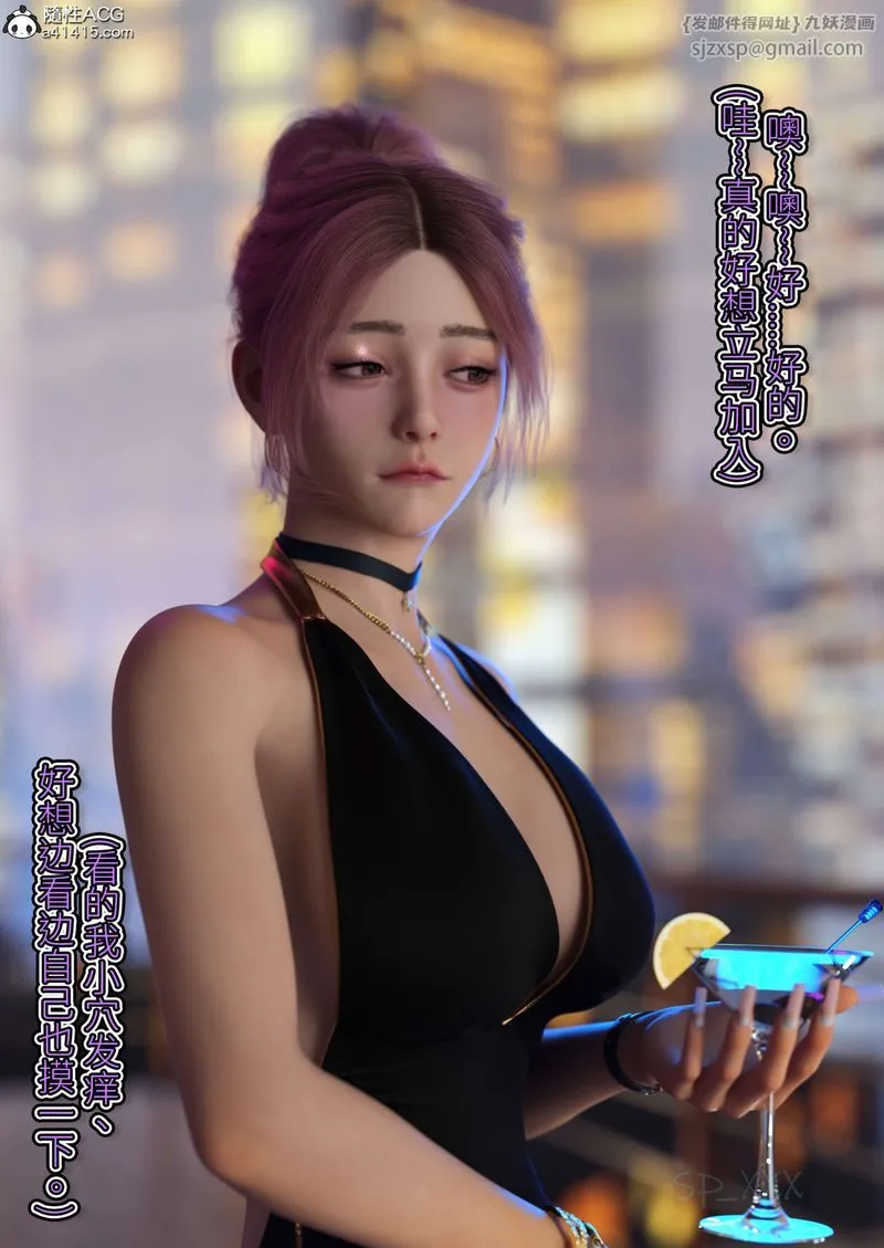 [3D]幻身 - 外传04話 - page 86