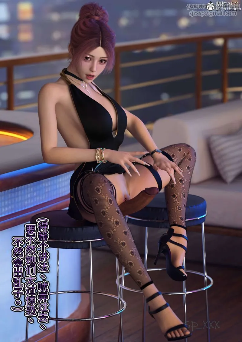 [3D]幻身 - 外传04話 - page 102