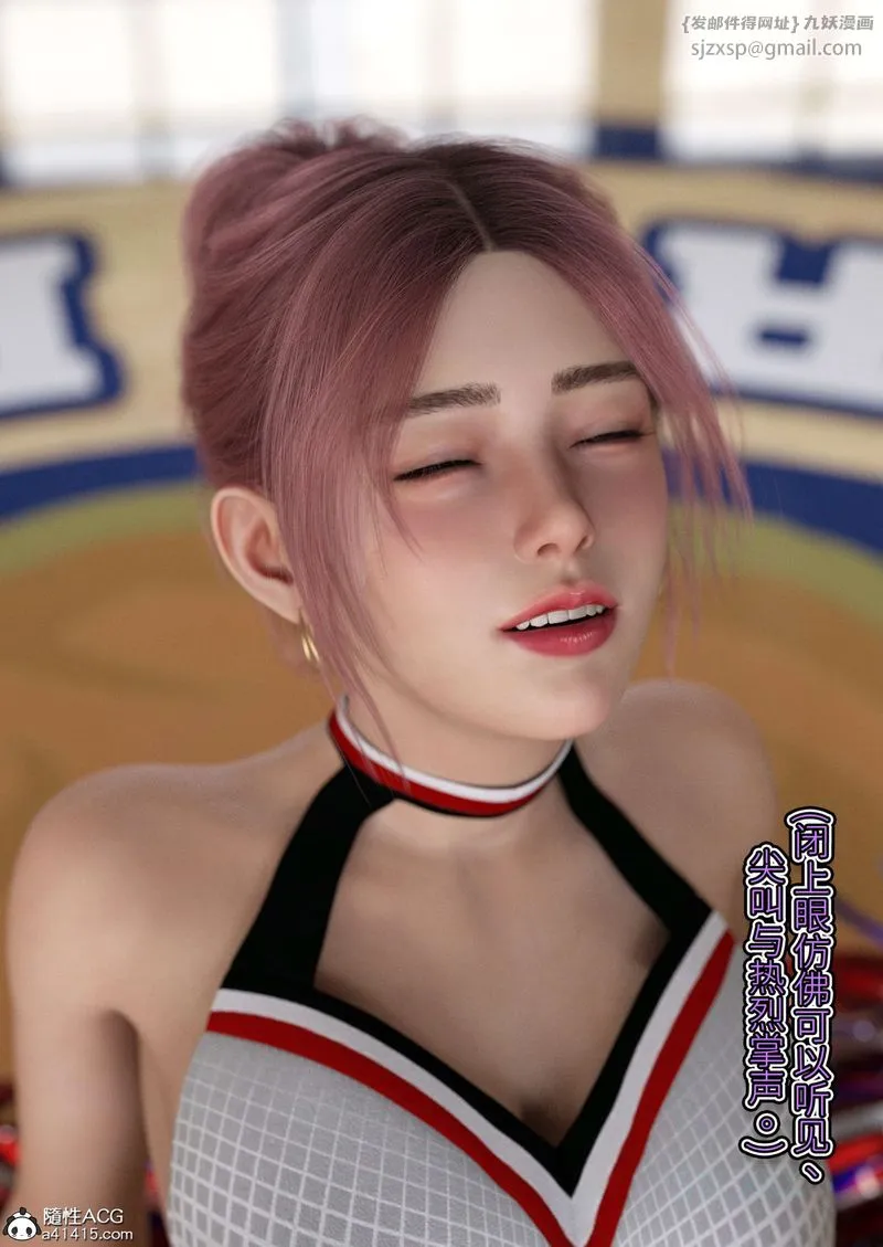 [3D]幻身 - 外传02話 - page 27