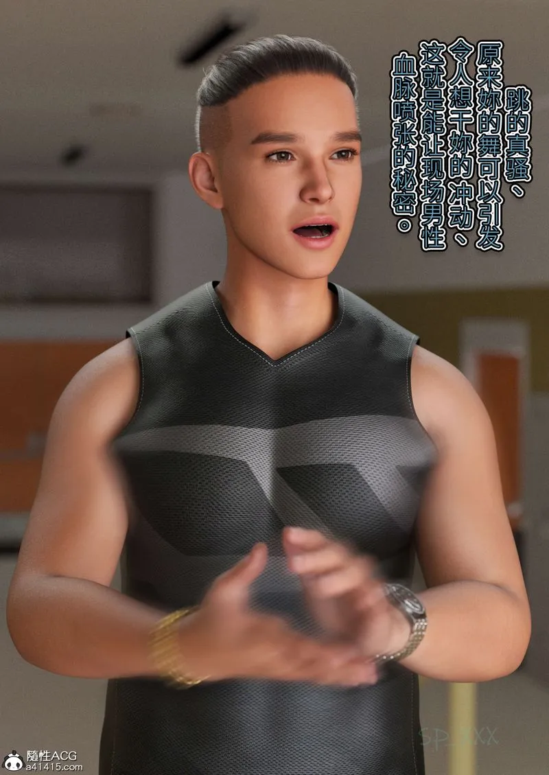 [3D]幻身 - 外传02話 - page 31