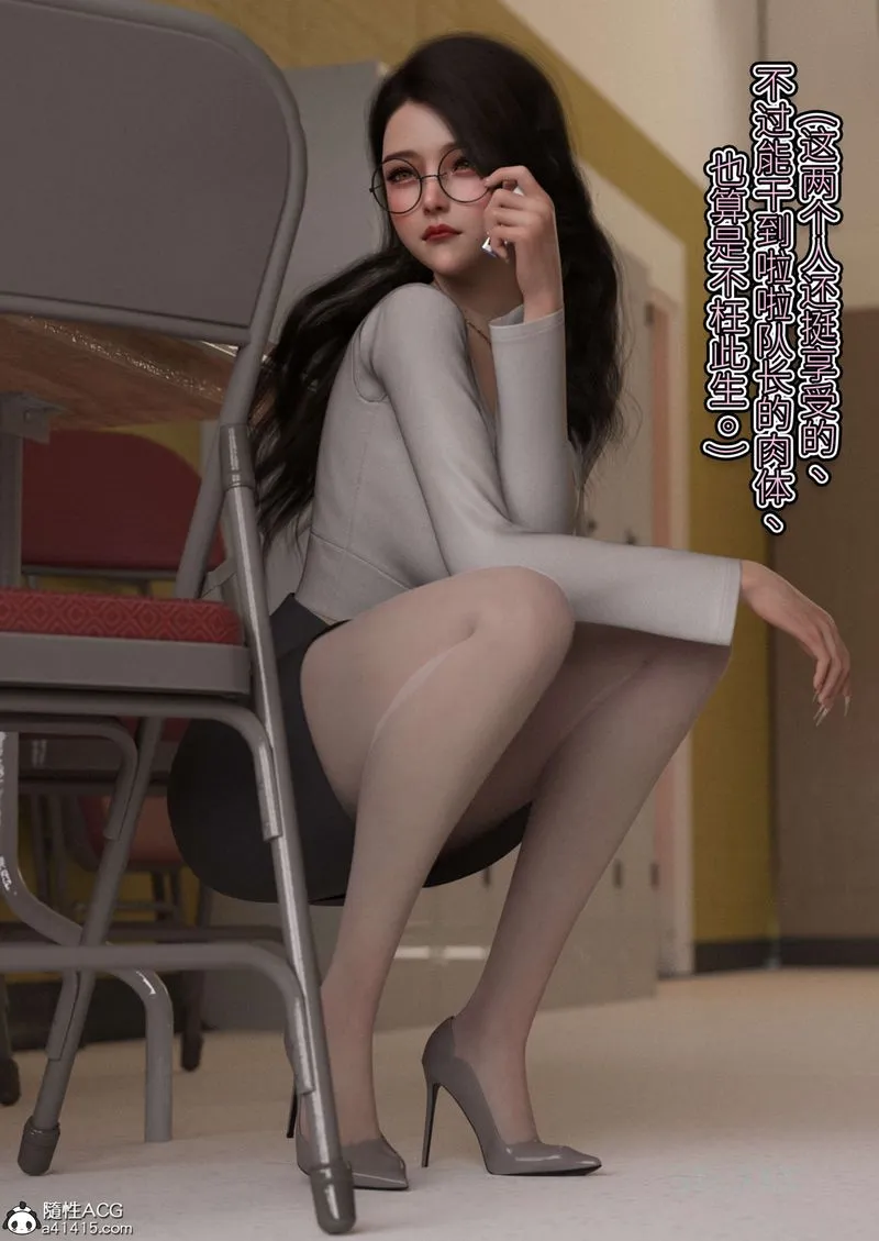 [3D]幻身 - 外传02話 - page 48