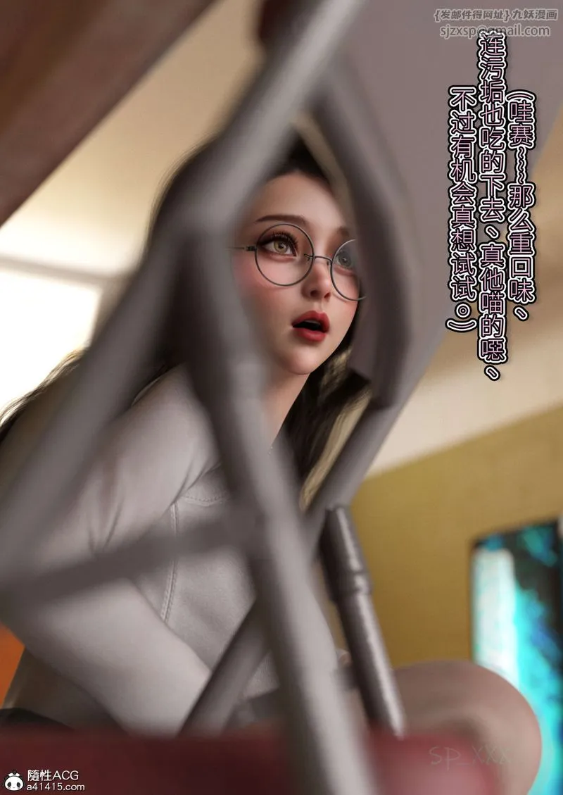 [3D]幻身 - 外传02話 - page 53