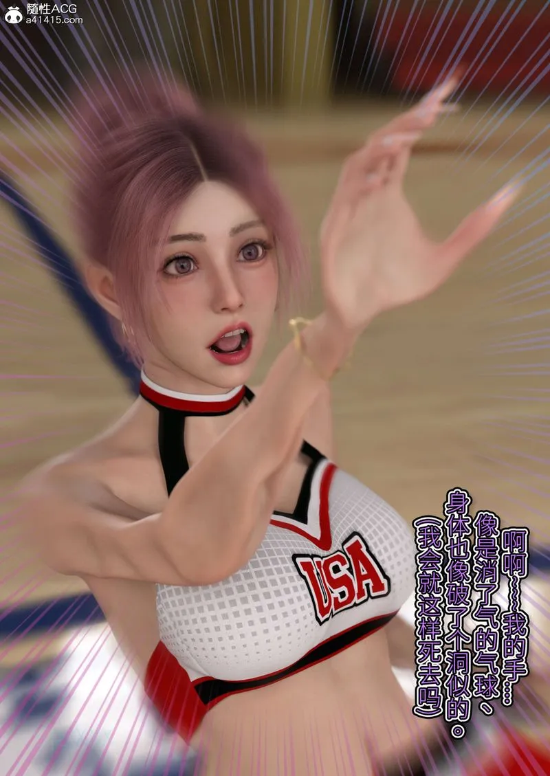 [3D]幻身 - 外传02話 - page 95