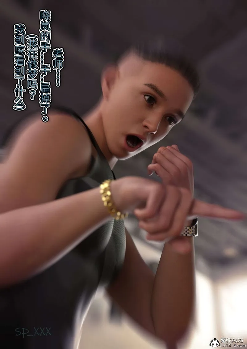[3D]幻身 - 外传02話 - page 96