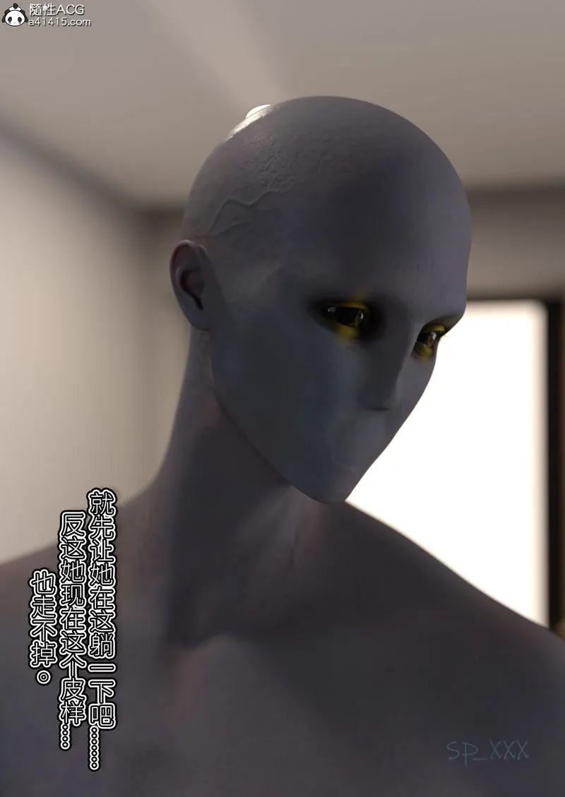 [3D]幻身 - 第04话 - page 5