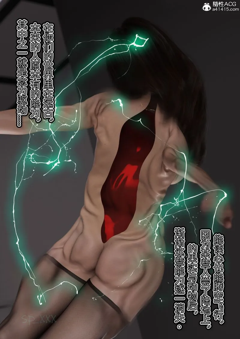 [3D]幻身 - 第04话 - page 17