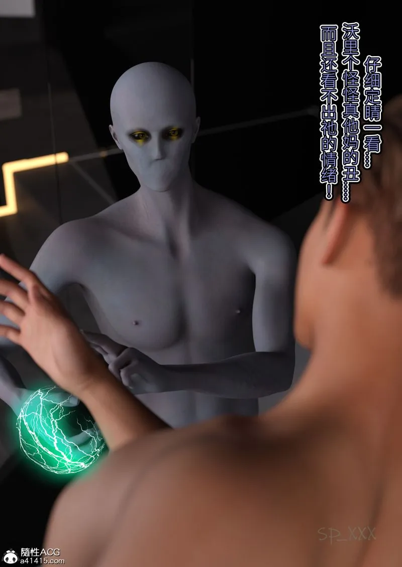 [3D]幻身 - 第04话 - page 19