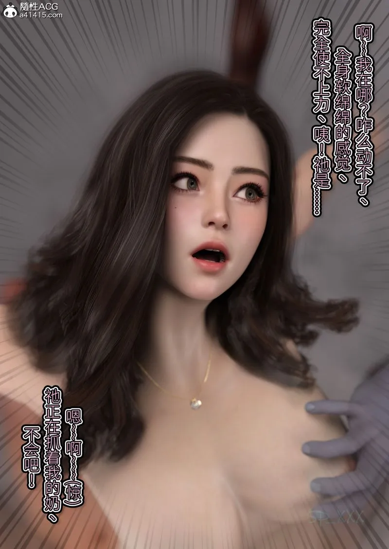 [3D]幻身 - 第04话 - page 33
