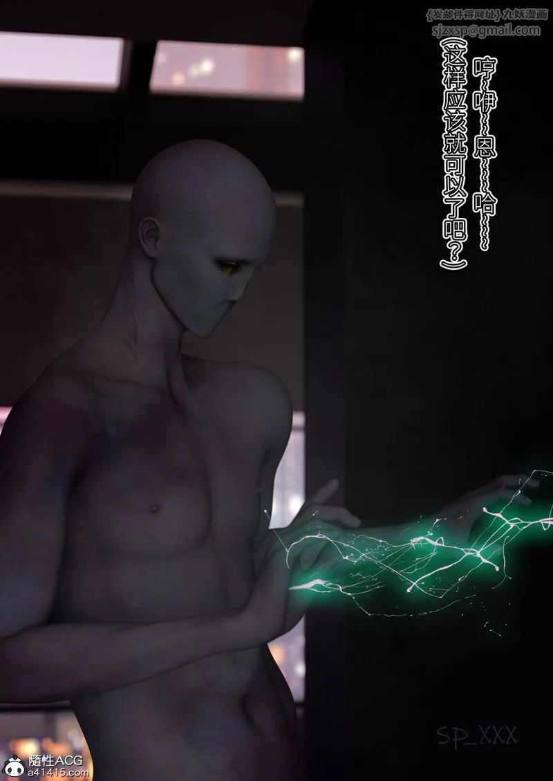 [3D]幻身 - 第04话 - page 78