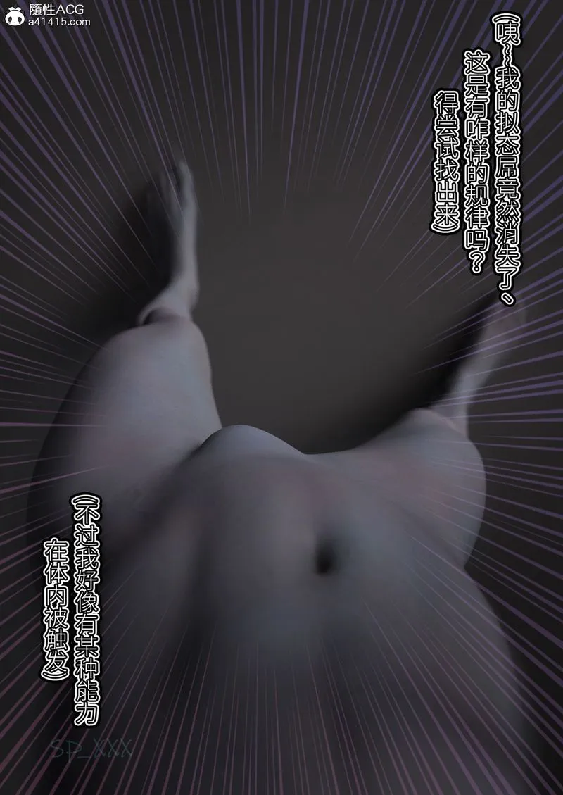 [3D]幻身 - 第04话 - page 80