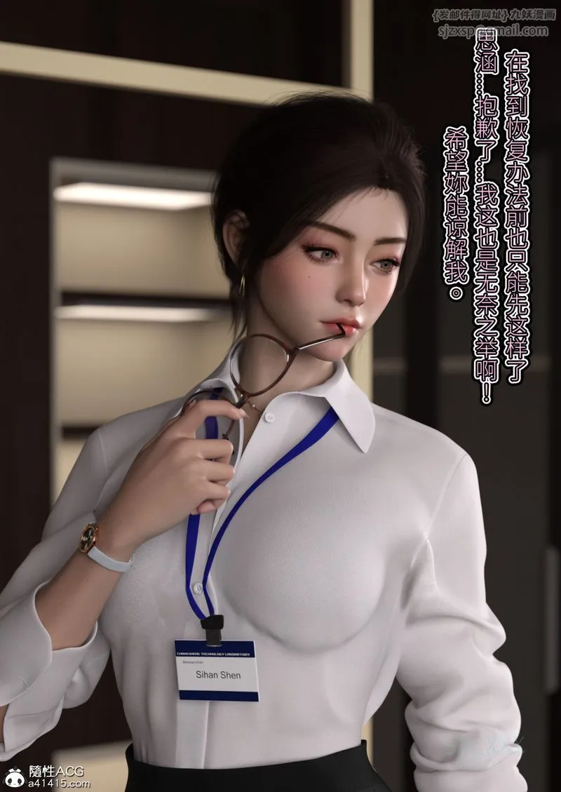 [3D]幻身 - 第04话 - page 107