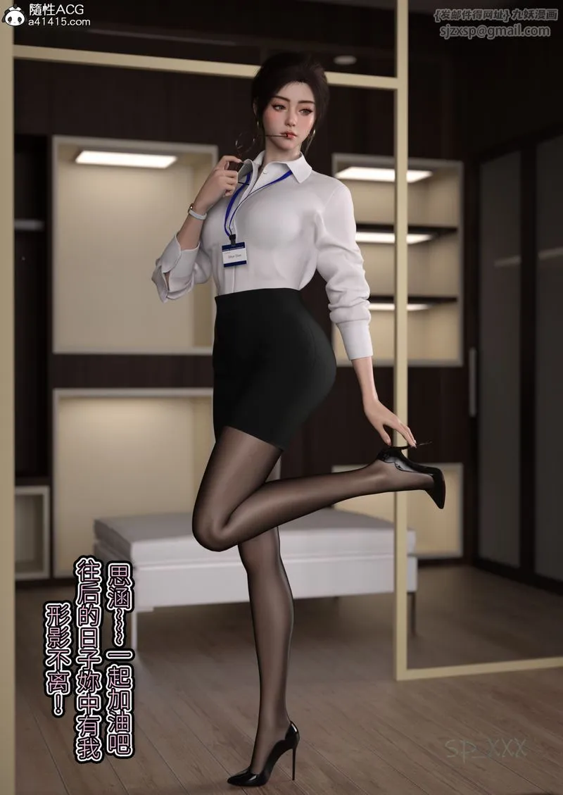 [3D]幻身 - 第04话 - page 108
