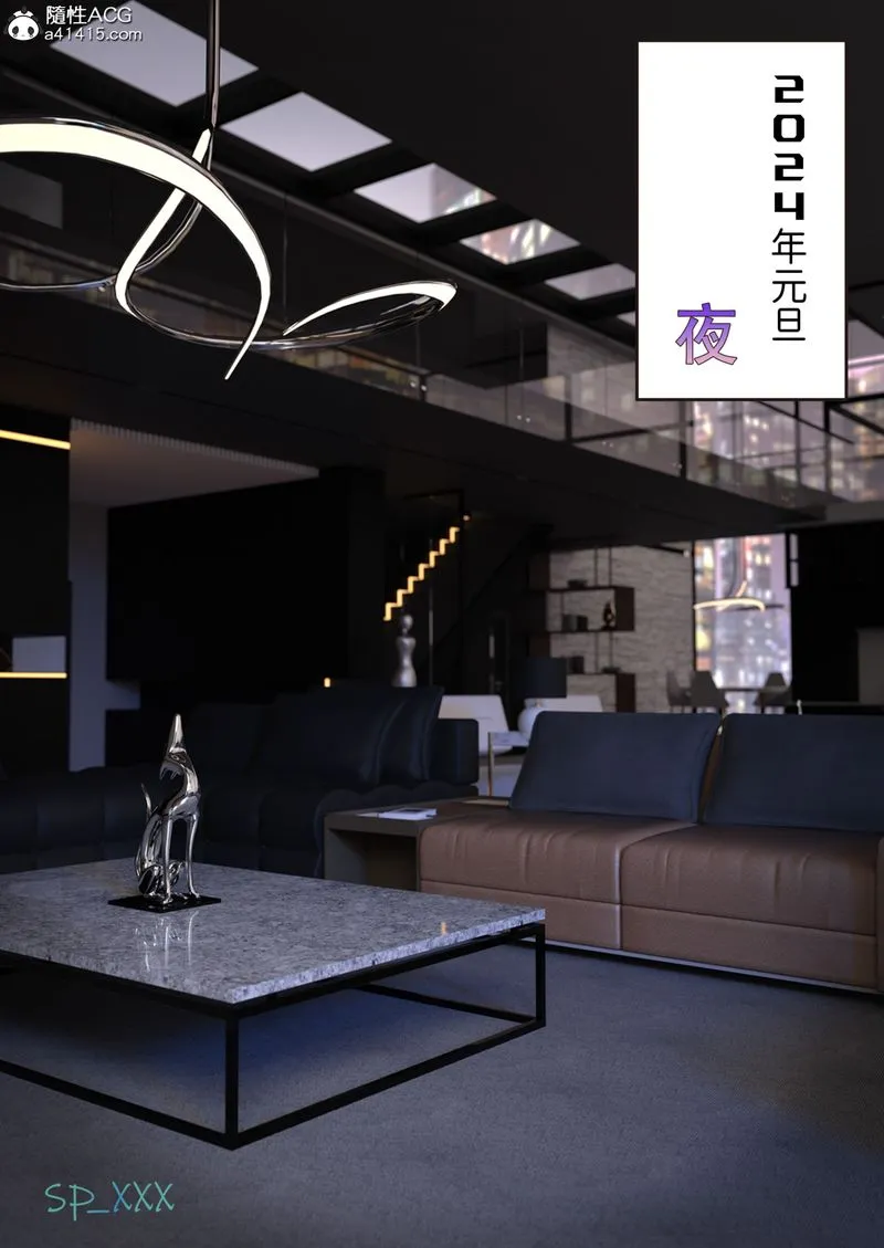 [3D]幻身 - 第01话 - page 2