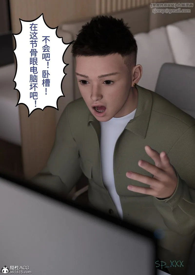 [3D]幻身 - 第01话 - page 20