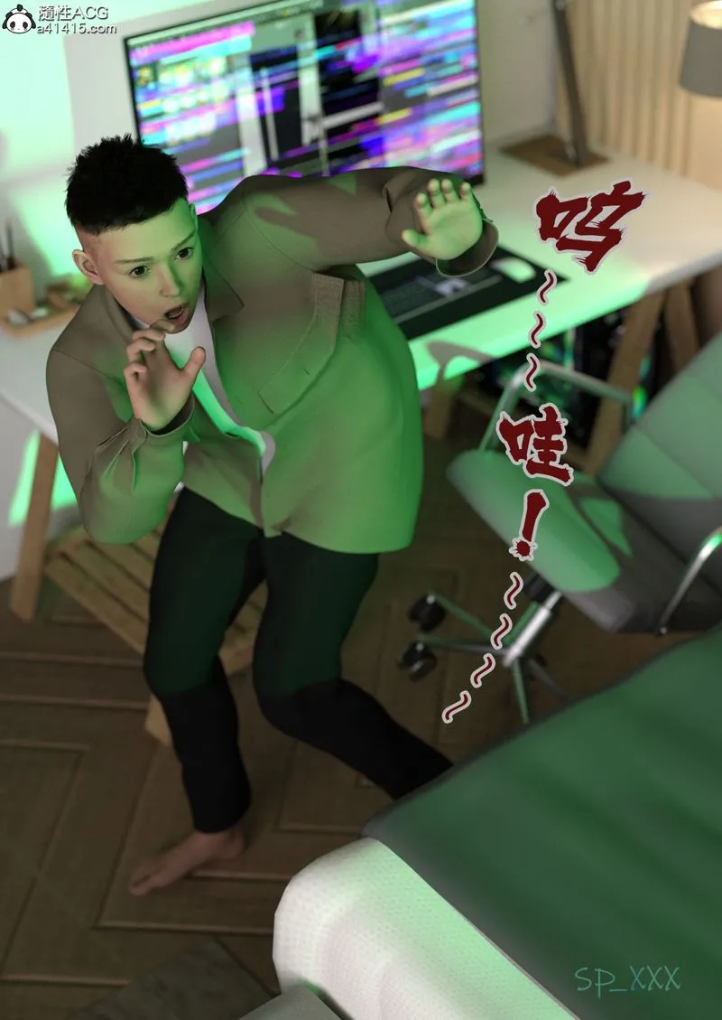 [3D]幻身 - 第01话 - page 24