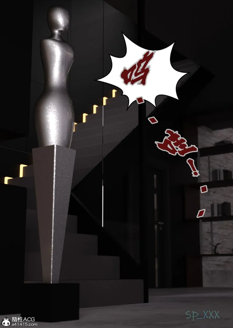[3D]幻身 - 第01话 - page 25