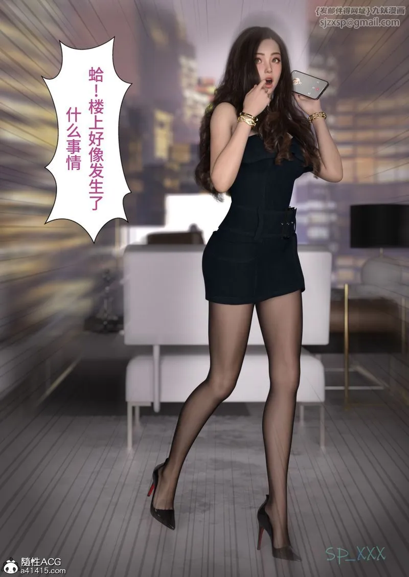 [3D]幻身 - 第01话 - page 27