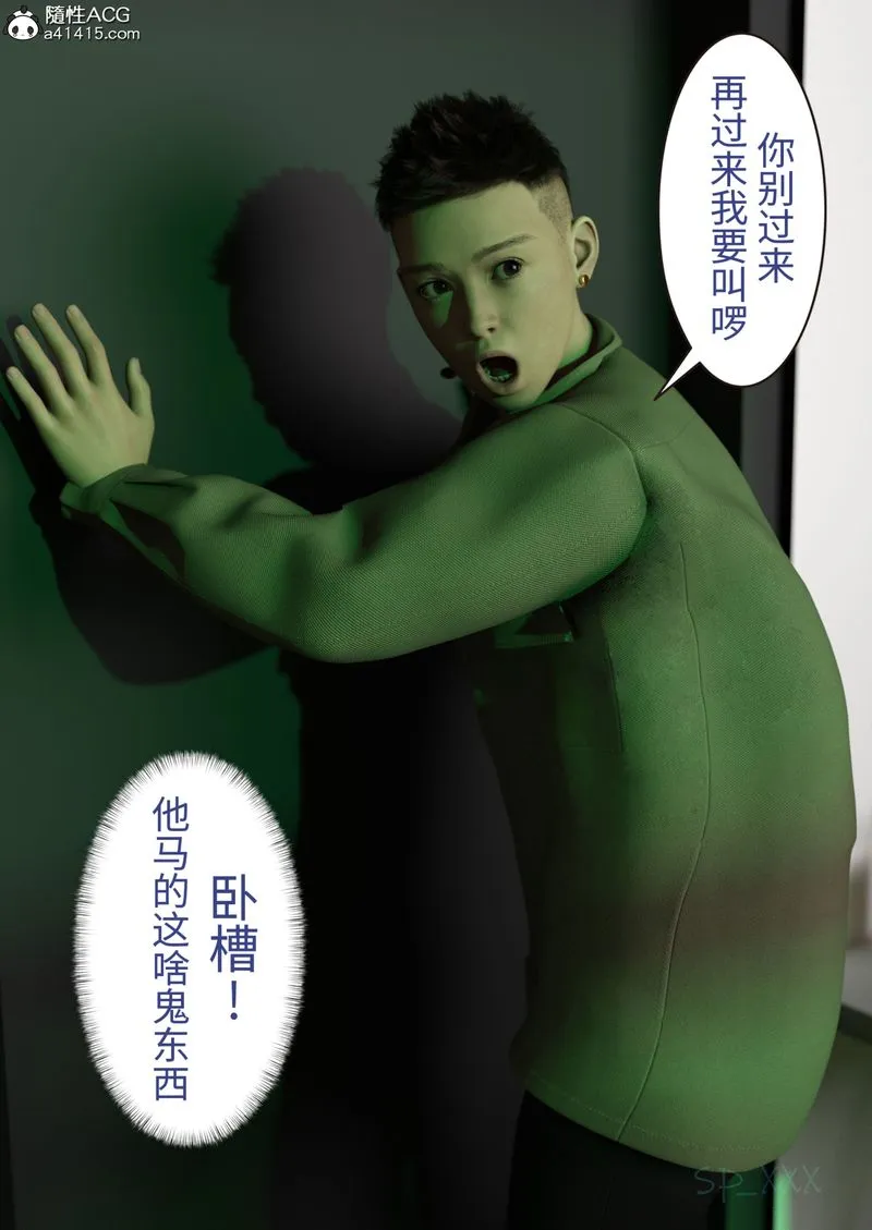 [3D]幻身 - 第01话 - page 33