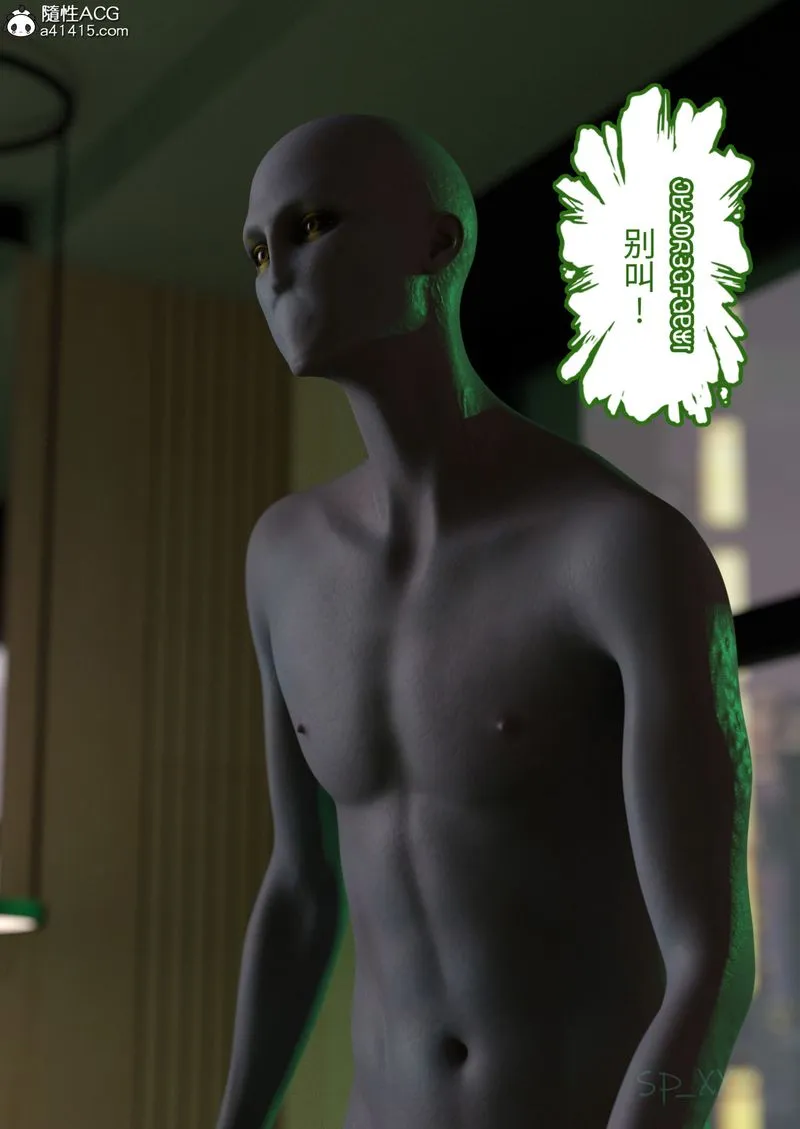 [3D]幻身 - 第01话 - page 34
