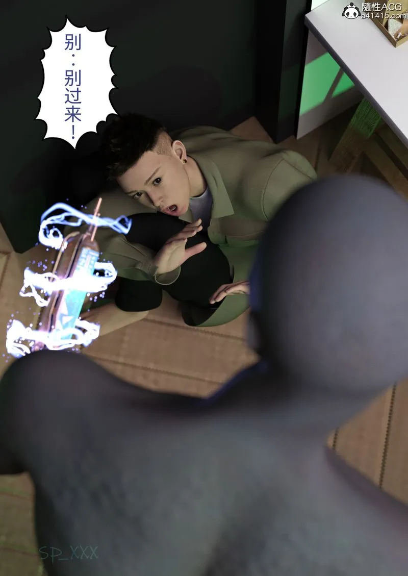 [3D]幻身 - 第01话 - page 37