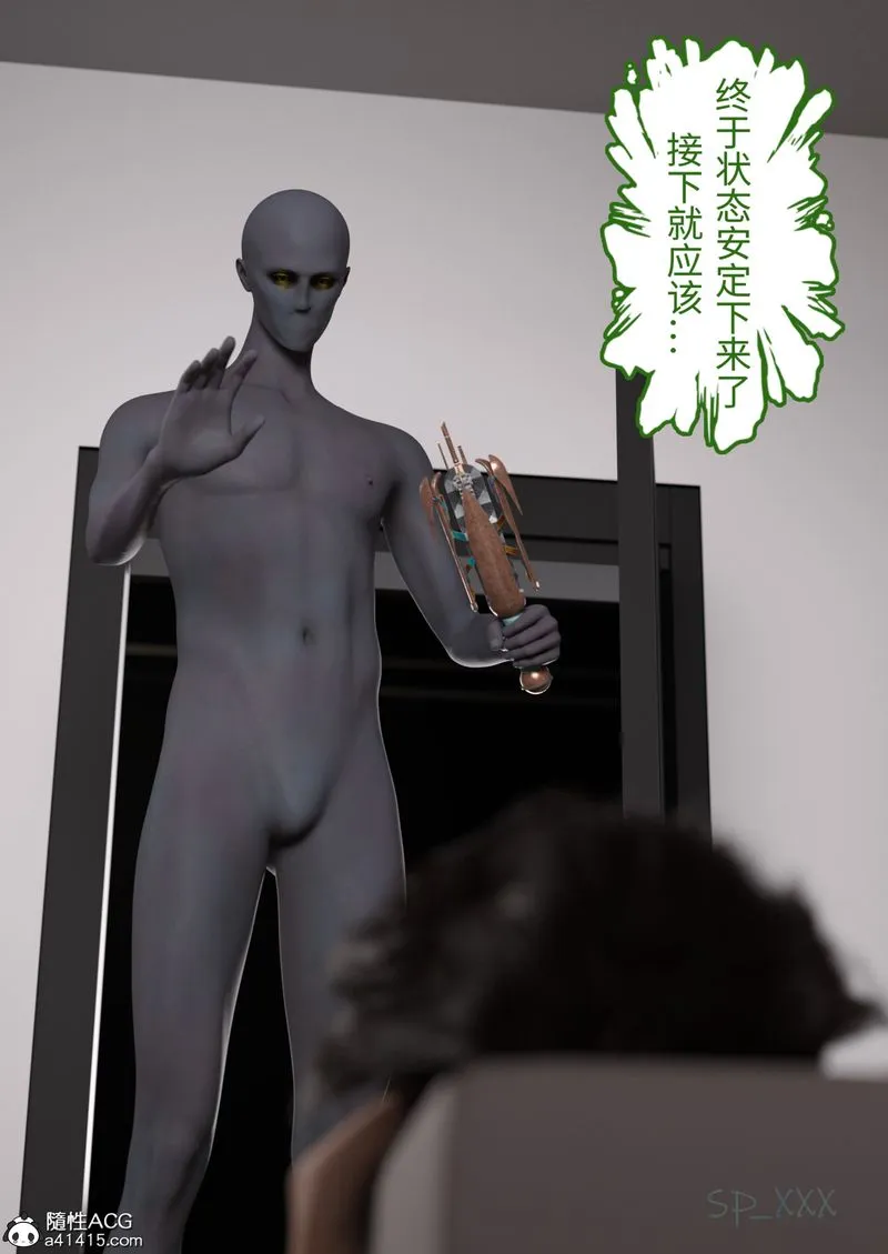 [3D]幻身 - 第01话 - page 70