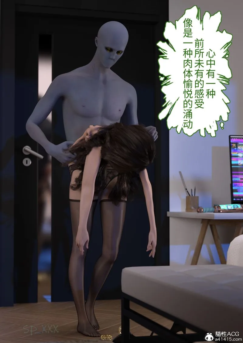 [3D]幻身 - 第01话 - page 83