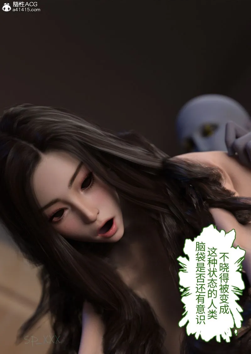 [3D]幻身 - 第01话 - page 85