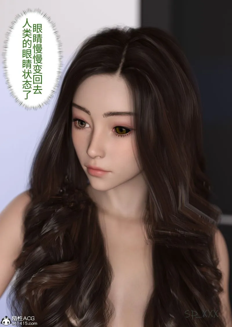 [3D]幻身 - 第01话 - page 100