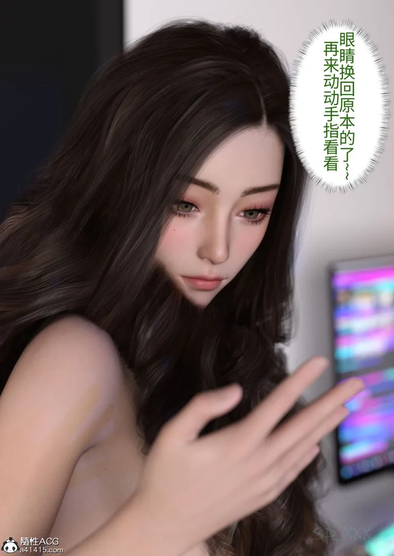 [3D]幻身 - 第01话 - page 101