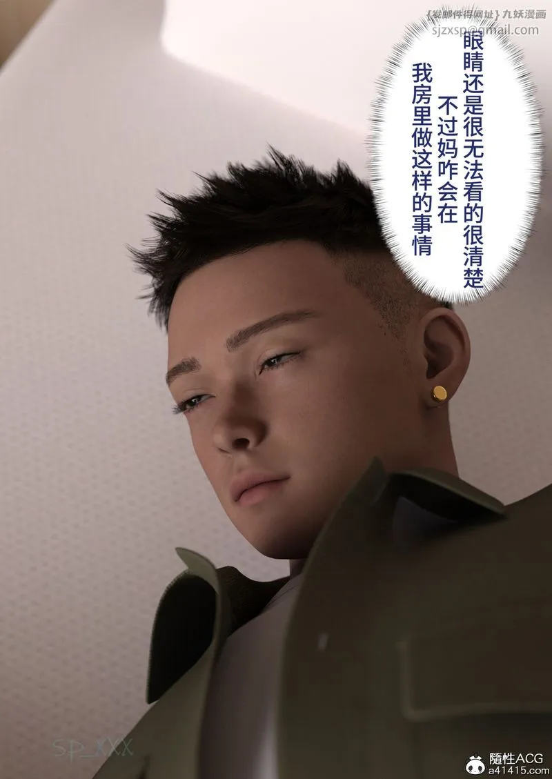 [3D]幻身 - 第01话 - page 114