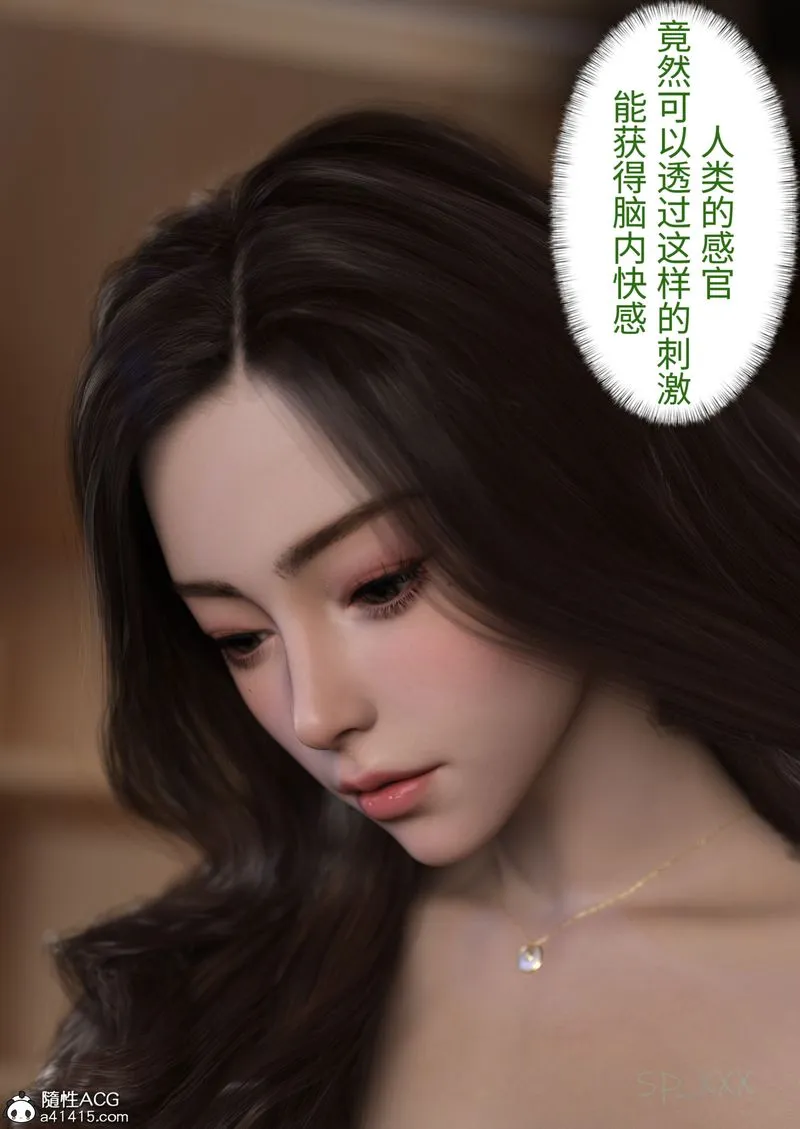 [3D]幻身 - 第01话 - page 116