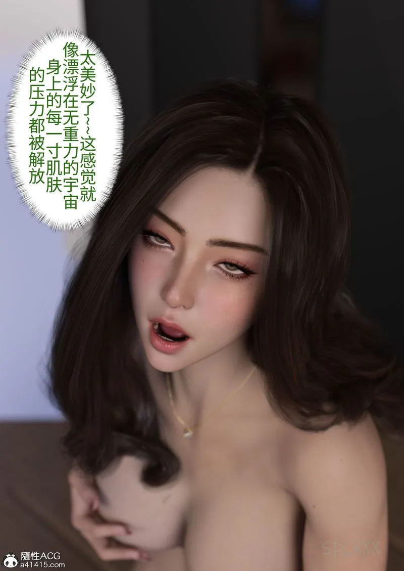 [3D]幻身 - 第01话 - page 119