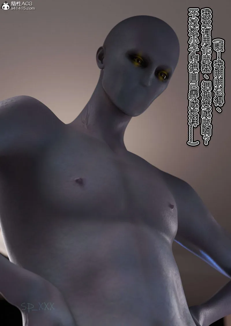 [3D]幻身 - 外传01話 - page 2