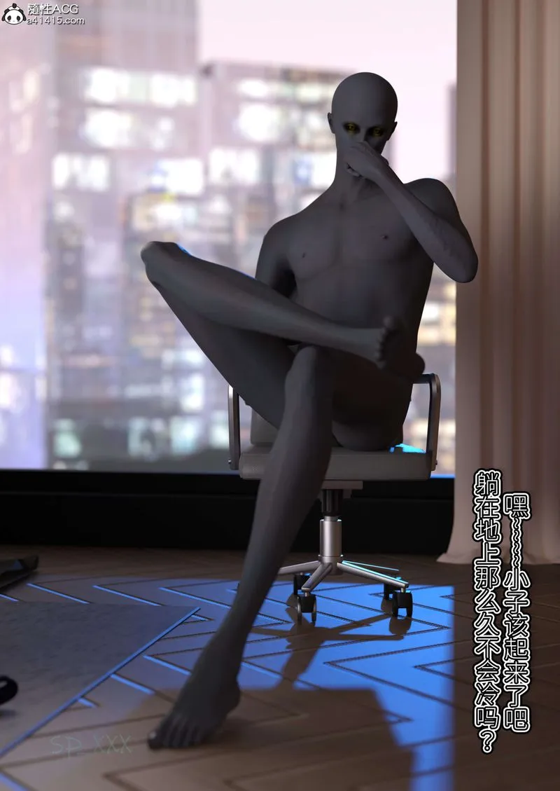 [3D]幻身 - 外传01話 - page 21