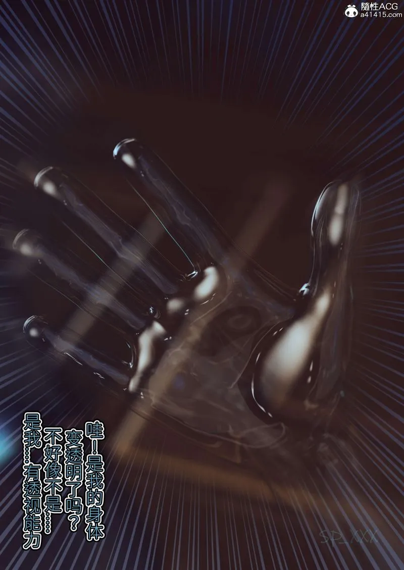 [3D]幻身 - 外传01話 - page 31