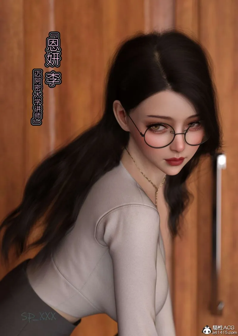 [3D]幻身 - 外传01話 - page 45